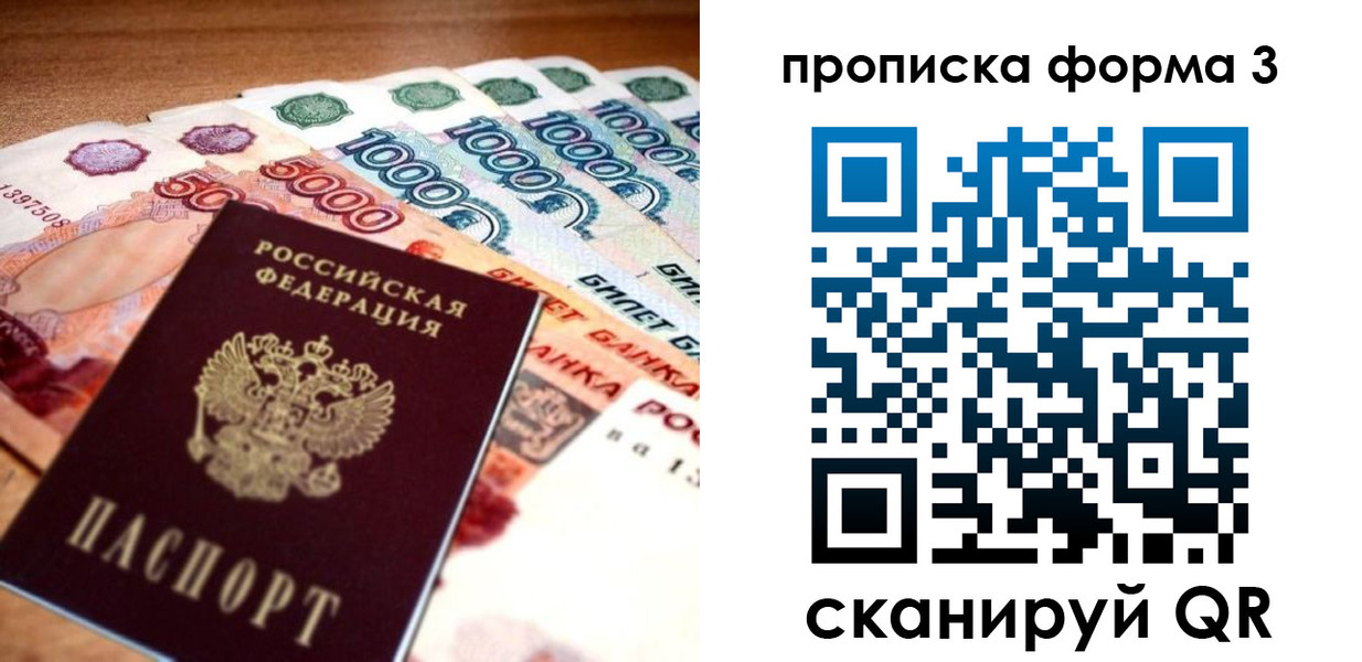 прописка паспорт в Светогорске