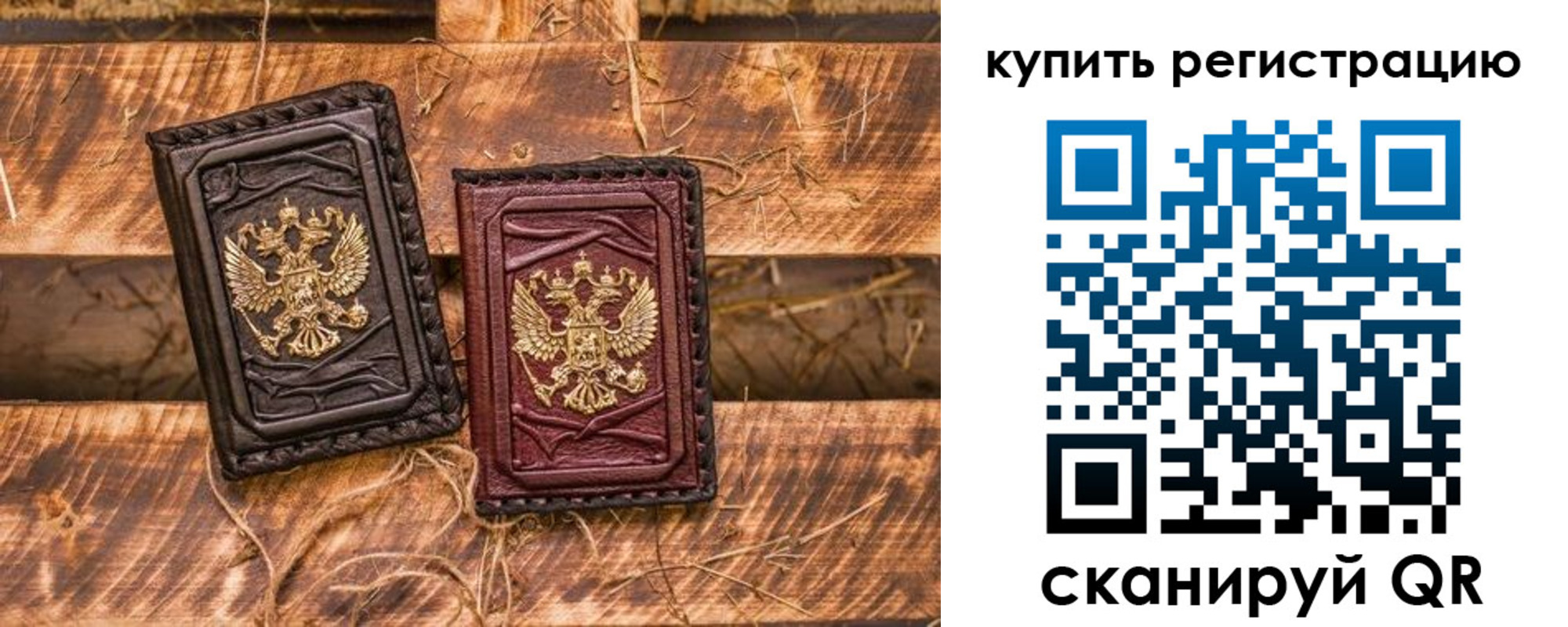 регистрация в Светогорске