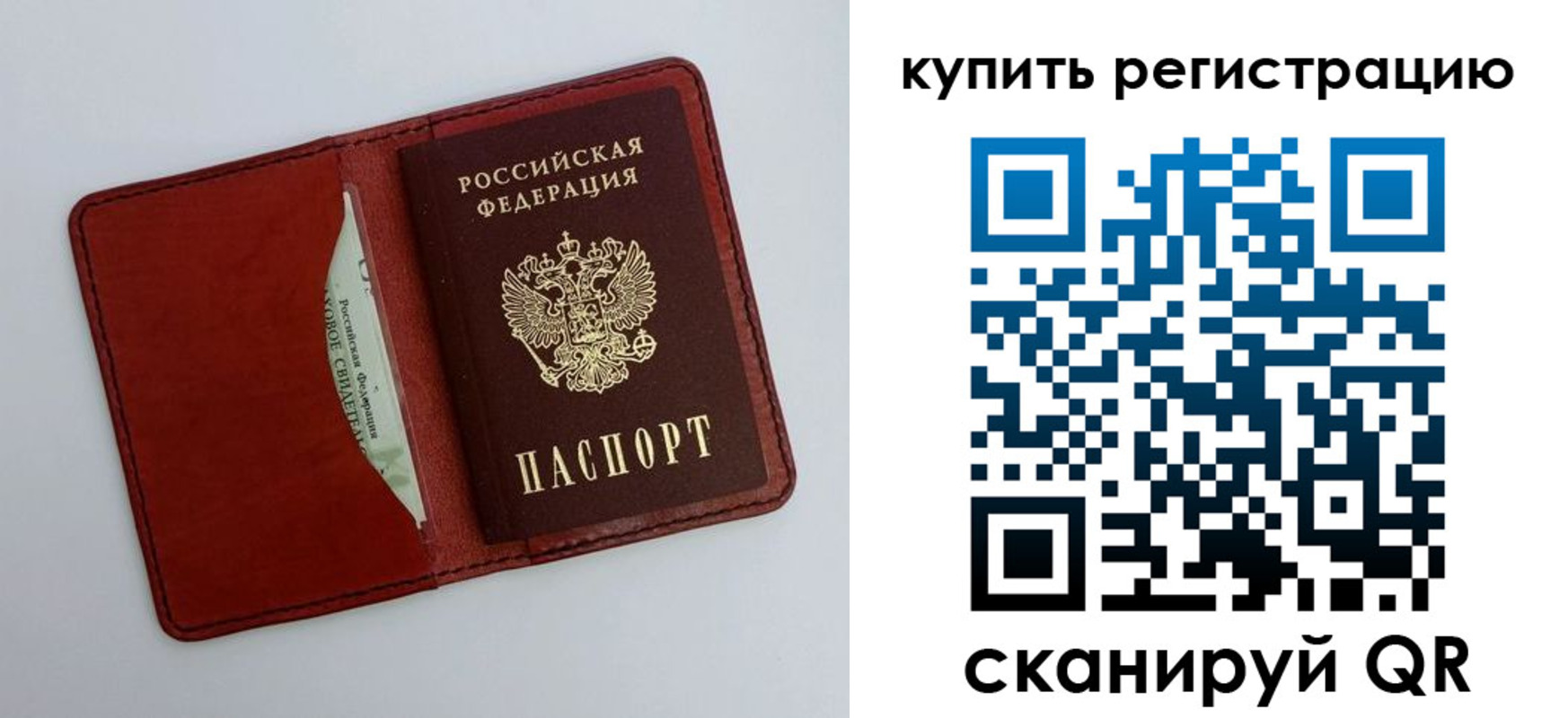 прописка для работы в Светогорске